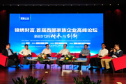 探寻西部家族企业的独特基因