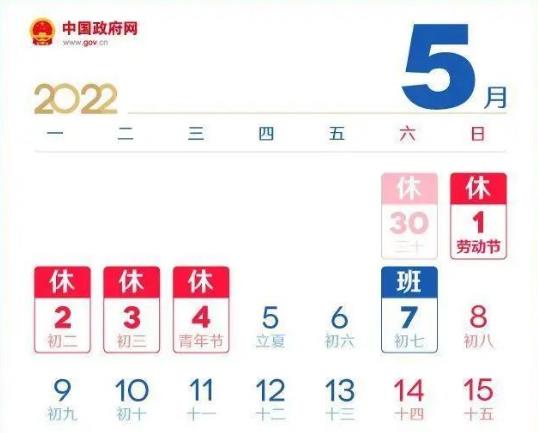 “五一”咋过？这份提示请收好