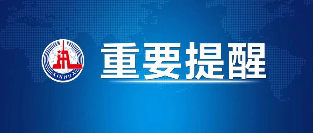 明天起，这些新规将影响你我生活！