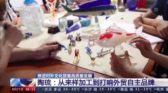 从来样加工到打响外贸自主品牌 中国文化扬帆出海