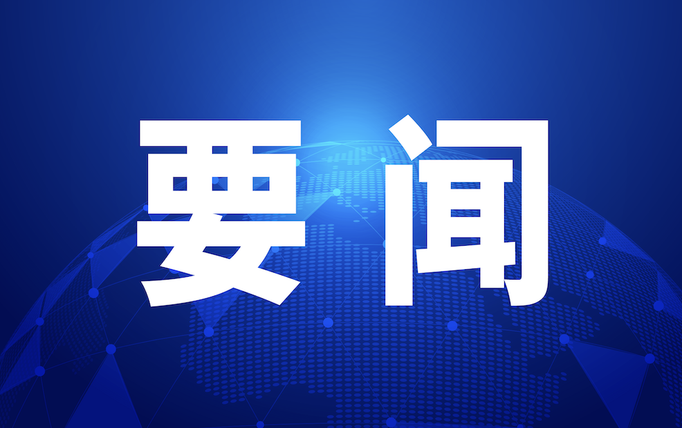 习近平总书记今年两会金句